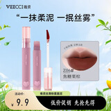 唯资（VEECCI）唇泥轻柔丝绒粉雾感唇釉哑光唇釉学生平价持久显白口红女 Z06 焦糖栗棕