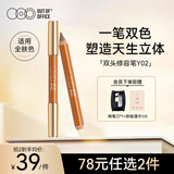 OUT-OF-OFFICE双头修容笔高光鼻影阴影遮瑕提亮改善面部凹陷OOO修容笔02