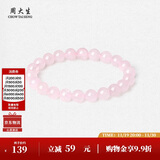 周大生黄水晶紫水晶手串超七玛瑙绿幽灵手链招财纳福生日礼物送女友