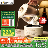 小熊（Bear）全玻璃壶体养生壶恒温壶 办公室多功能煮茶壶花茶壶 0金属养生杯 24h预约24h保温 1.5L YSH-H15L2