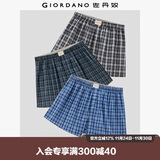 佐丹奴内衣裤男装三件装棉质梭织撞色平角内裤  18174139