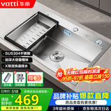 华帝（VATTI）304不锈钢水槽大单槽厨房洗菜盆一体盆家用洗菜池水池盆 S3系列