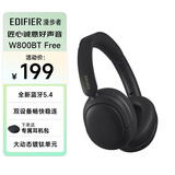 漫步者（EDIFIER）W800BT Free 头戴式蓝牙耳机 蓝牙5.4 一机双连 手机电脑适用 适用苹果华为小米 雅黑