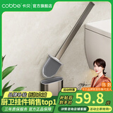卡贝（cobbe）枪灰马桶刷壁挂式太空铝卫生间置物架清洁软毛刷子马桶杯免打孔 硅胶款（可免钉/打孔）