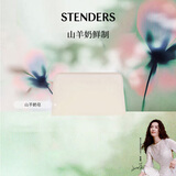 施丹兰（STENDERS）【钟楚曦同款】山羊奶皂手工皂沐浴男女洁面进口皂100g 生日礼物