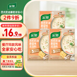 家乐快熟汤系列 西式奶油蘑菇浓汤3包 奶香浓郁速食早餐夜宵 新品上市