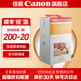 佳能（Canon）cp1500\cp1300相纸 照片打印机相纸耗材照片纸墨盒 RP-108（6英寸108张装+2个色带）