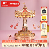 若客（ROKR）空中飞椅 八音盒音乐盒积木diy手工拼图木质拼装模型玩具生日礼物