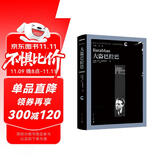 大盗巴拉巴 (诺贝尔文学奖作家文集·拉格奎斯特卷)