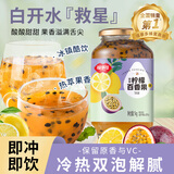 福事多酱果茶泡水冲饮蜜炼果酱水果茶饮品果汁饮料冷热冲调 蜂蜜柠檬百香果茶1000g（20%沥干物）