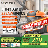亿力吸尘器车载家用手持桶式22000pa超强大吸力 工业开荒地毯床上强力吸猫毛小型除尘6253-10L国家补贴