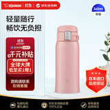象印（ZO JIRUSHI）保温杯不锈钢水杯子户外运动防漏男女学生便携杯SM-SF36粉色360ml