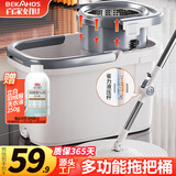 百家好世旋转拖把32cm拖布127cm杆长2棉头家用一拖净免手洗2025款甩干桶