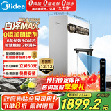 美的（Midea）【白泽Max 1600G】家用0阻垢剂净水器6年RO反渗透厨下式净饮机过滤器 顶配通量  智慧触控屏升级