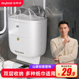 佳帮手卫生间厕纸盒 免打孔壁挂纸巾盒厕所纸巾架浴室置物用品抽纸盒