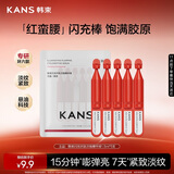 韩束红蛮腰精华闪充棒次抛精华液1.5ml*5支 补水保湿旅行装小样