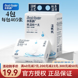 水肌肤湿赋纸 婴儿保湿抽纸 新生儿乳霜纸面巾纸 宝宝云柔巾 4包×405张 3层 0抽*0包