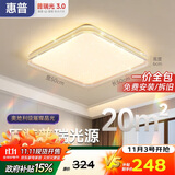 惠普吸顶灯普瑞护眼LED餐厅卧室书房大气轻奢风水晶灯中山灯具包安装