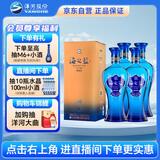 洋河 蓝色经典 海之蓝42度520ml*4瓶 4瓶装 绵柔浓香型白酒