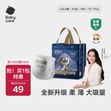 babycare皇室狮子王国纸尿裤bbc婴儿尿不湿尿片夏季超薄透气尿布迷你装 拉拉裤-XL码 1包 18片 【12-17KG】