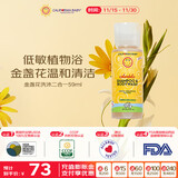 加州宝宝（California Baby）金盏花洗发沐浴露二合一59ml 秋冬滋养洗发沐浴