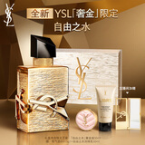 圣罗兰（YSL）自由之水50ml鎏金限定版女士香水化妆品圣诞礼物生日礼物女