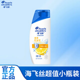 海飞丝洗发水控油蓬松净爽控油去屑80g组合小瓶洗头膏男女旅行装正品 清爽控油洗发水80g*1瓶