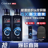 清扬（CLEAR）男士劲能瓶洗发水 劲凉冰爽380gx2 去屑修护洗头膏 京东直送