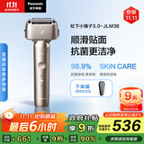 松下（Panasonic）【国家补贴】全新小锤子3.0剃须刀电动往复式顺滑滚轮男士刮胡刀Type-c送男友礼物男士LM36钛金色