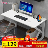 雅美乐电脑桌电竞桌子工作台长条桌 简易台式电脑桌家用办公桌床边桌子