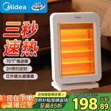 美的（Midea）【暖若骄阳】取暖器/电暖器/电暖气家用定时摇头远红外/小太阳/取暖炉小型台式办公室烤火炉NPS-GH