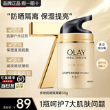 玉兰油（OLAY）多效面霜抗皱紧致淡纹补水保湿护肤品女士七重男素颜擦脸霜送妈妈 【SPF15】多效防晒霜50g