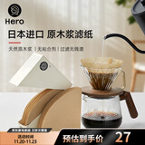Hero咖啡滤纸 滴漏式手冲咖啡过滤纸V型滤杯用滤纸1-2人份小号 原木色