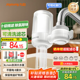 九阳净水器水龙头台式前置净水机家用厨房过滤器可视化全新升级龙头机JYW-RT1800 1机4芯套装