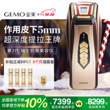 金茉（GEMO）【28天半永久抗衰】二代抗衰美容仪奢华提拉紧致v脸美白促渗淡斑冰敷生日节日礼物送老婆妈妈G20E