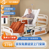 冠奇电动护理床老人家用多功能瘫痪病床全自动智能医用床大小便翻身床 GQ-F06【无线遥控】【大护栏】