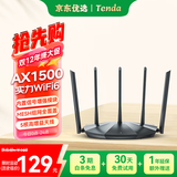 Tenda腾达路由器AX2 Pro WiFi6双千兆无线路由器 5G双频 1500M无线速率 Mesh组网 游戏路由 信号增强款 