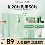 泊美油橄榄维生素原B5舒缓保湿精华面膜2盒装（20片）节日礼物