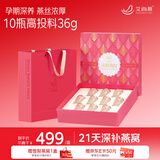 艾尚燕即食燕窝45g*10瓶礼盒送礼父母长辈 孕妇补品营养品 妈妈生日礼物