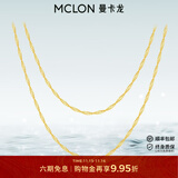 曼卡龙黄金项链水波素链金配饰锁骨链气质百搭 足金首饰送女友生日礼物 5.3g