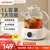 LOTOR徕多养生壶全玻璃养生壶1升迷你烧水壶保温一体全自动恒温电热水壶小型煮茶器D11