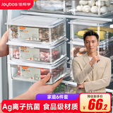佳帮手冰箱保鲜盒食品级抗菌收纳盒密封水果蔬菜冷冻盒超值六件套