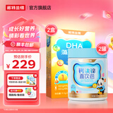 诺特兰德钙铁锌儿直饮包口服液体柠檬酸钙官方旗舰非赖氨酸童口服液非钙片 钙铁锌*2+dha藻油*2【送体验装各1盒】