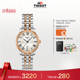天梭（TISSOT）手表 卡森臻我系列女表 瑞士石英女士钢带腕表商务表生日礼物