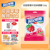 阿尔卑斯 田园草莓牛奶味硬糖150g 休闲儿童糖果散装零食开学礼物婚庆