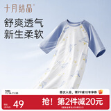 十月结晶小凉风婴儿睡袋纯棉睡袍春夏防踢被神器儿童睡衣宝宝睡裙 小凉风七分袖-鲸游一梦 90cm【建议1-2岁宝宝】