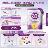 a2奶粉紫白金婴儿配方奶粉1段(0-6月)900g【兼备混合喂养+纯奶粉】