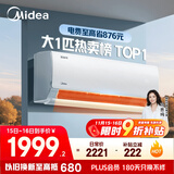 美的空调 大1匹 酷省电 新一级能效 变频冷暖 壁挂式小空调挂机节能 家电国家补贴 KFR-26GW/N8KS1-1