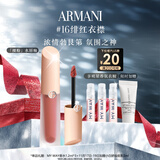 阿玛尼裸粉水唇釉#16绯红衣襟 水光显白口红不沾杯 圣诞礼盒生日礼物女