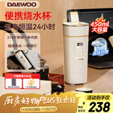 大宇（DAEWOO）便携式烧水壶电热加热水杯旅行热水壶旅游电水壶保温杯恒温婴儿煮茶电炖杯450mlD9PRO